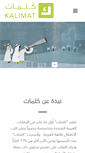 Mobile Screenshot of kalimat.ae